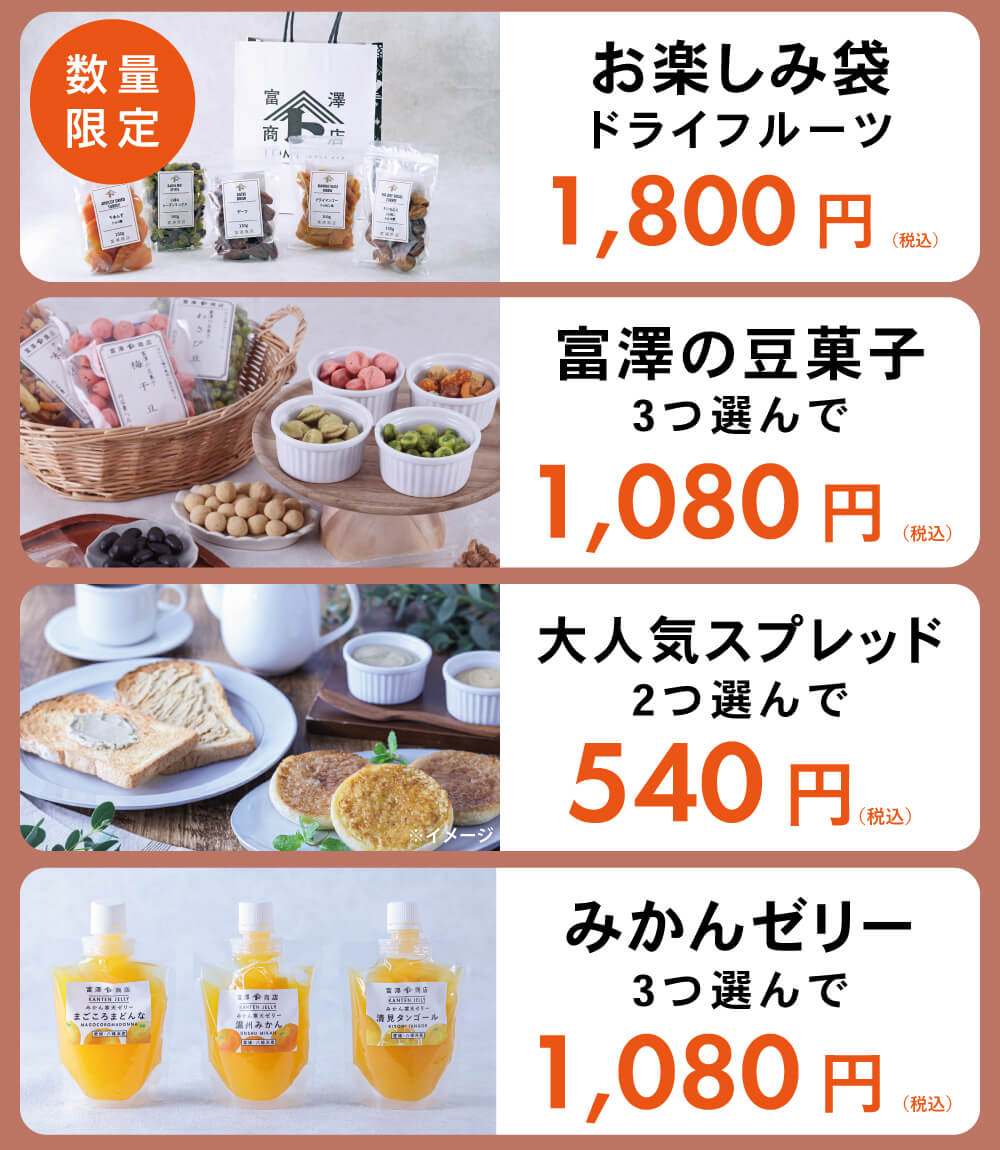 お買い得情報