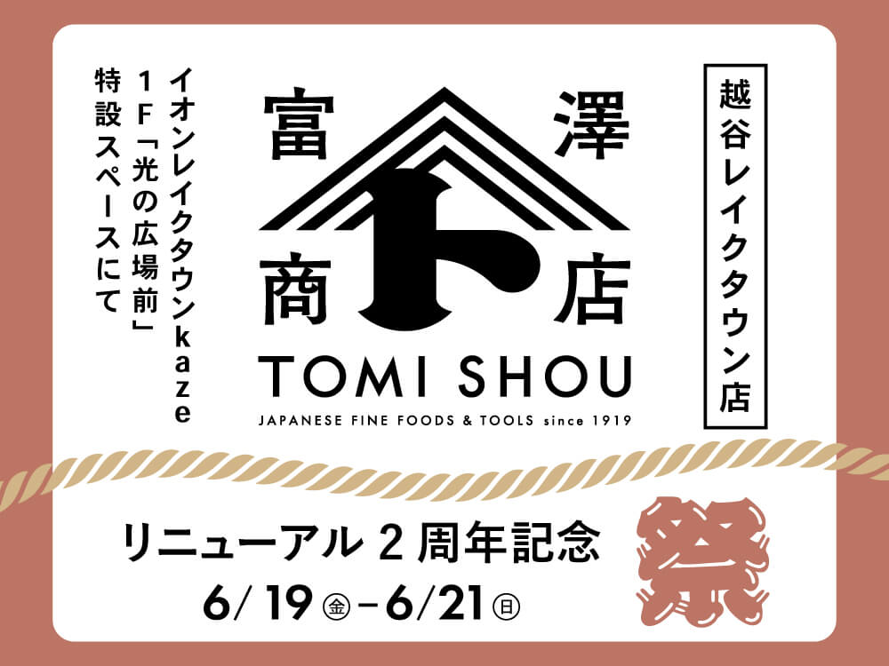 特集メインビジュアル