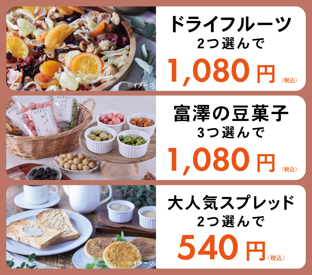 お買い得情報