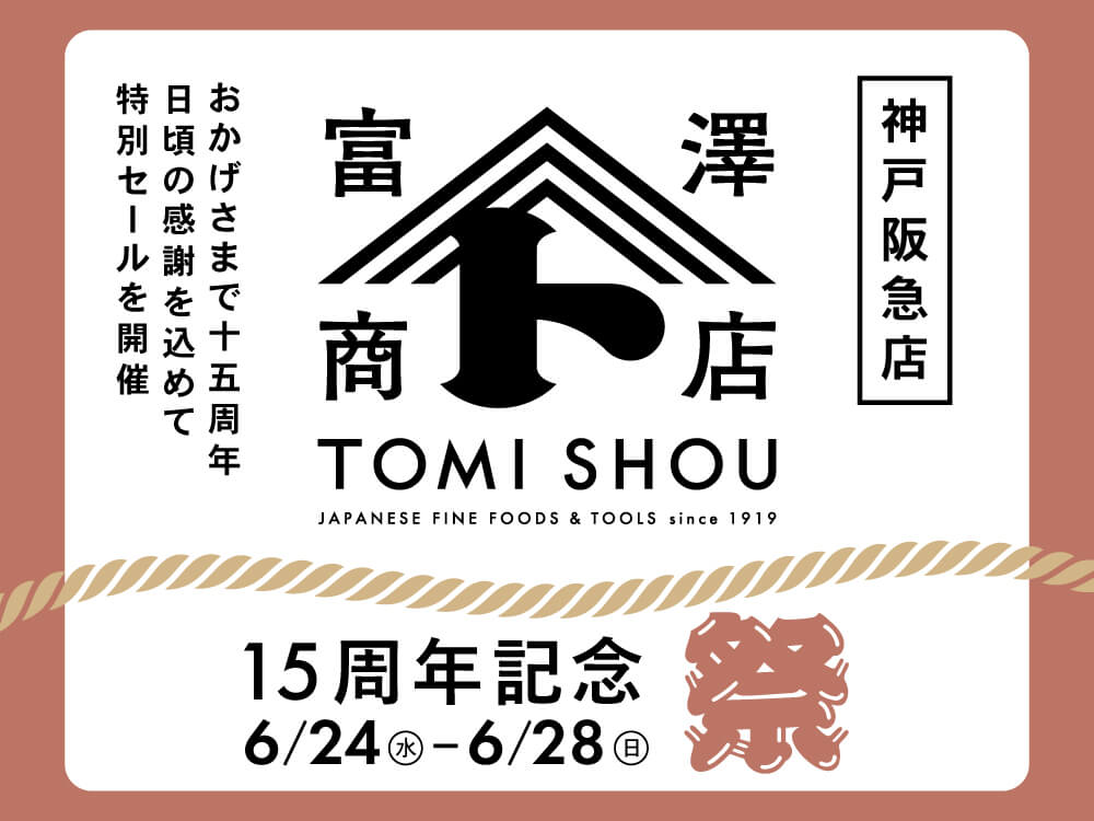 特集メインビジュアル