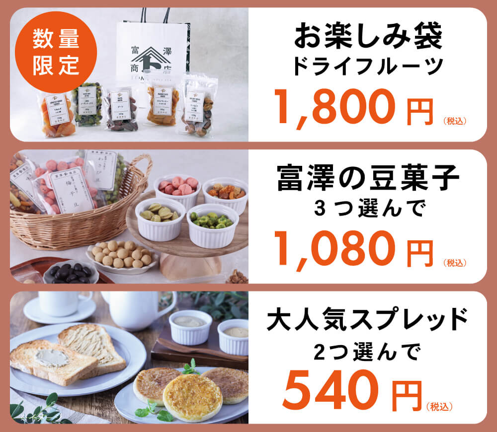 お買い得情報