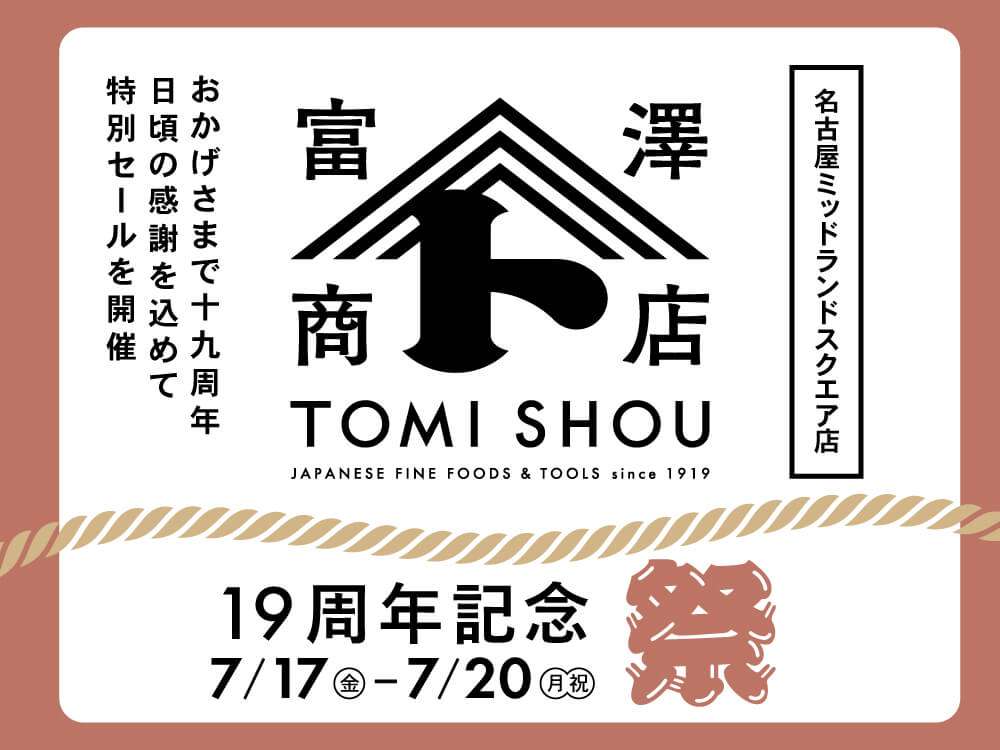 特集メインビジュアル