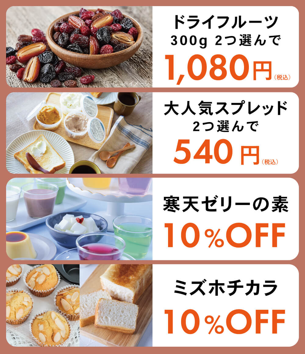 お買い得情報