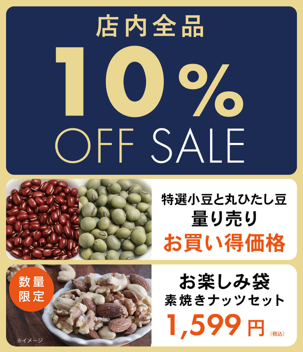 お買い得情報