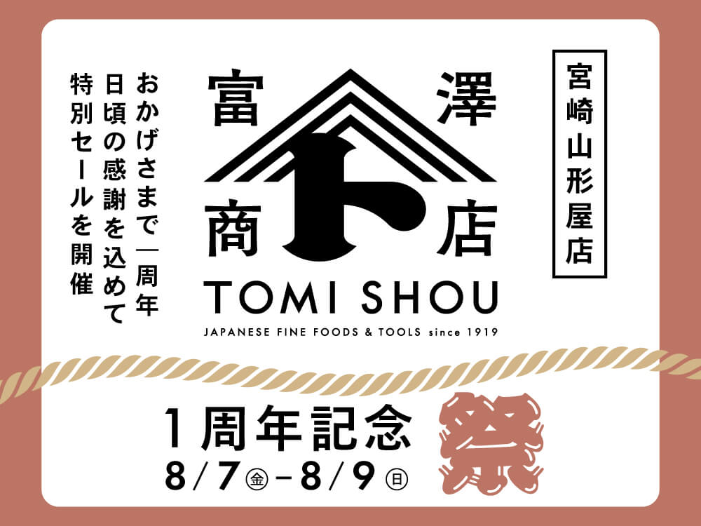 特集メインビジュアル