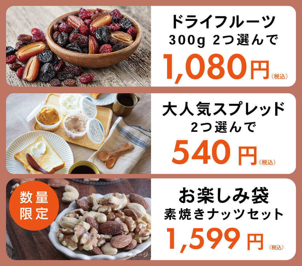 お買い得情報