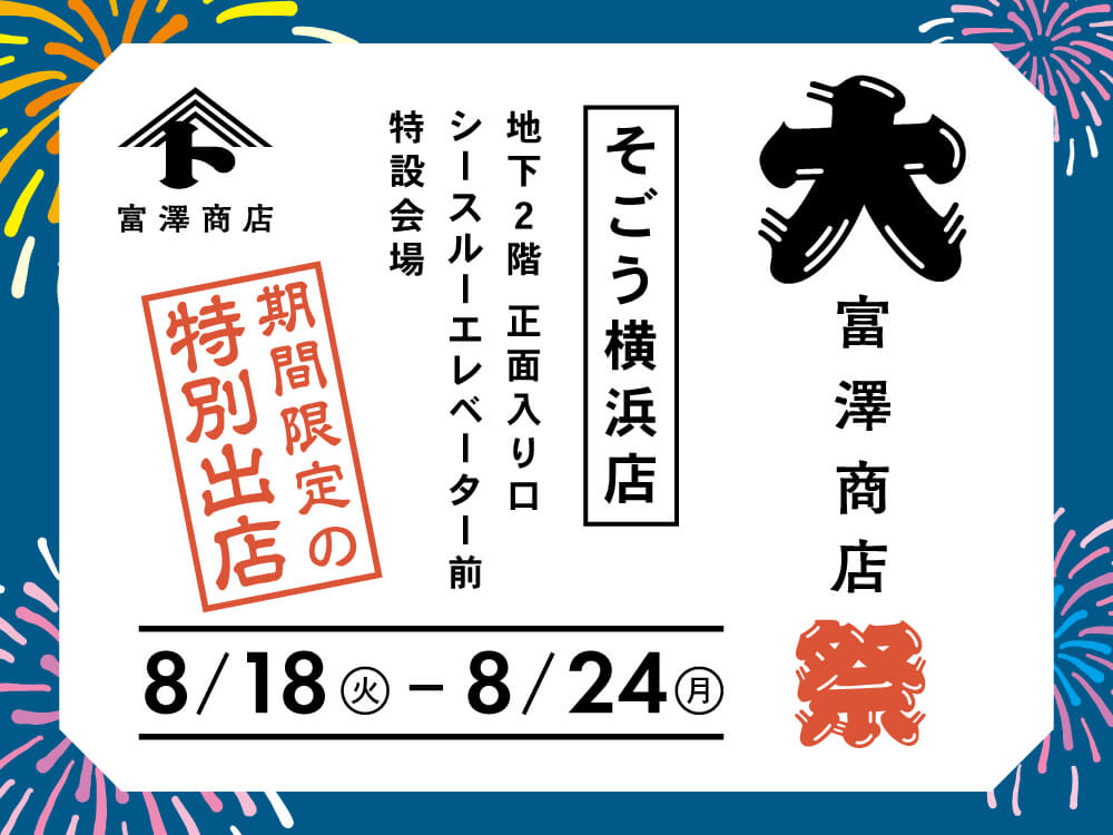 特集メインビジュアル