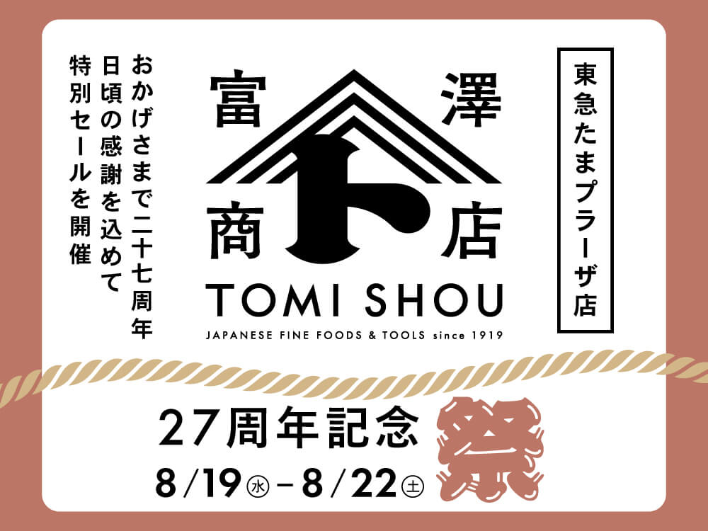 特集メインビジュアル