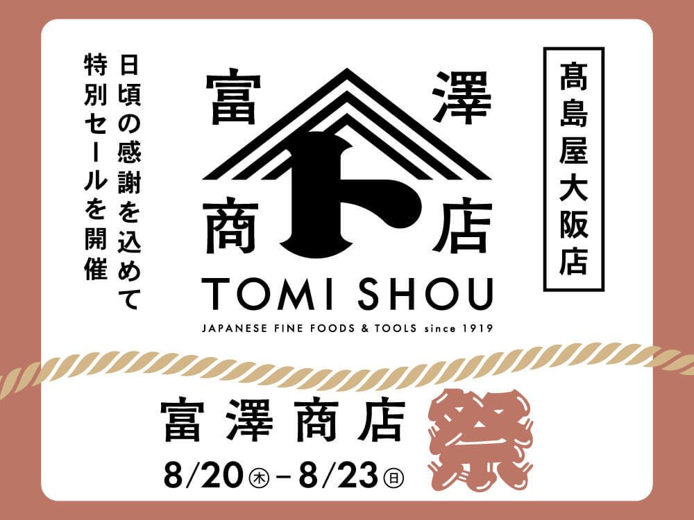 特集メインビジュアル