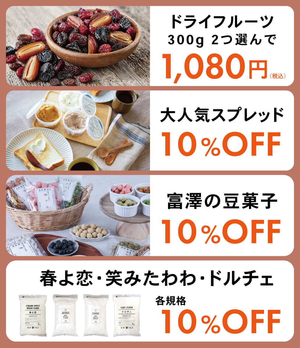 お買い得情報