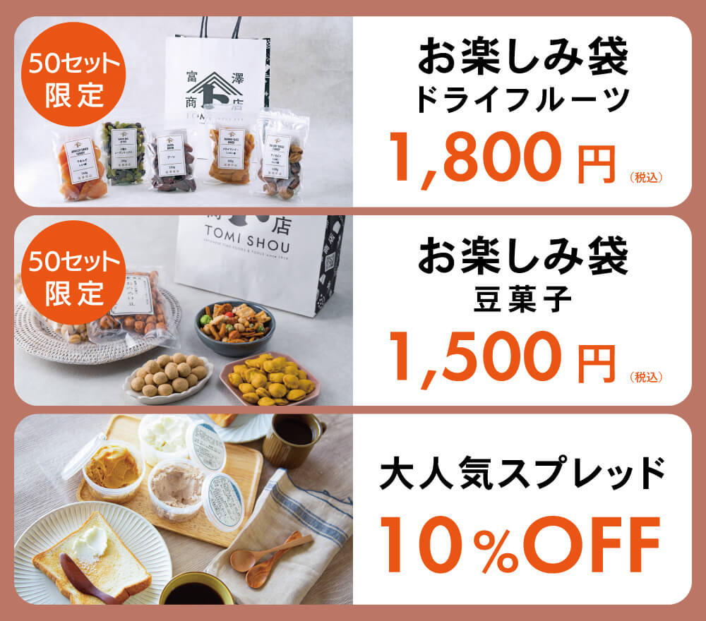 お買い得情報