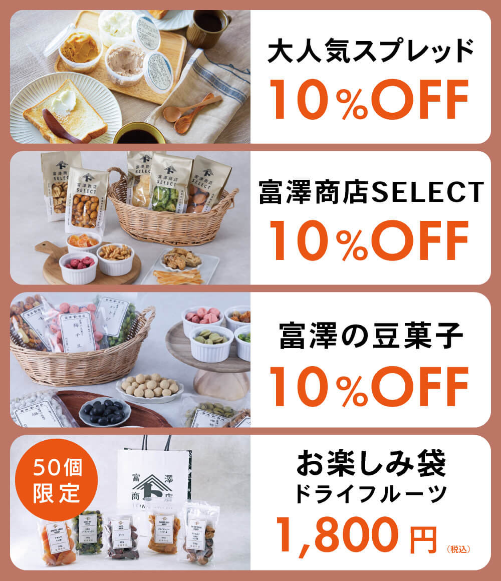 お買い得情報