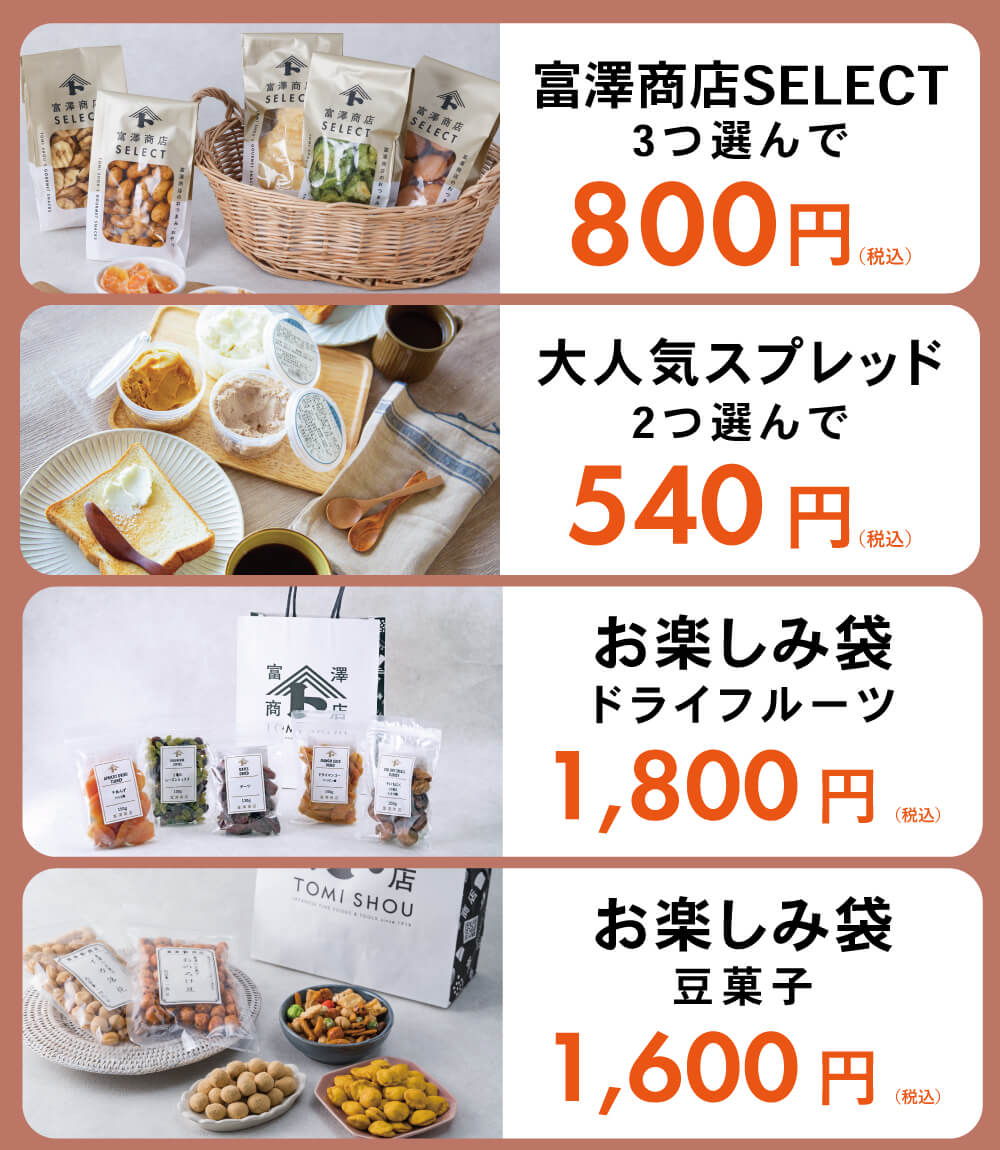 お買い得情報