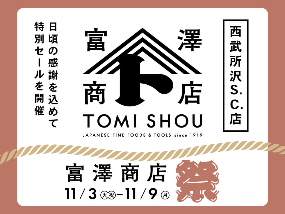 特集メインビジュアル