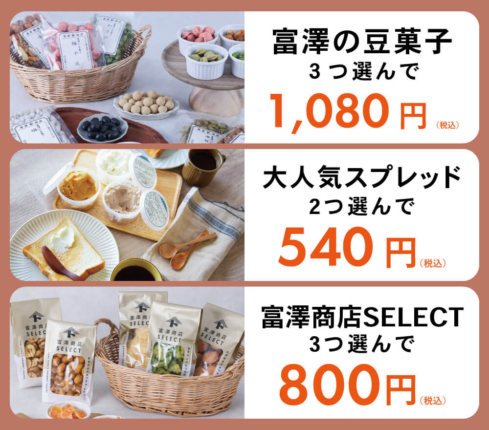 お買い得情報