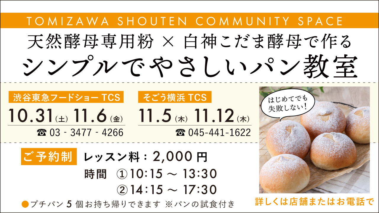 イベント告知【11月】