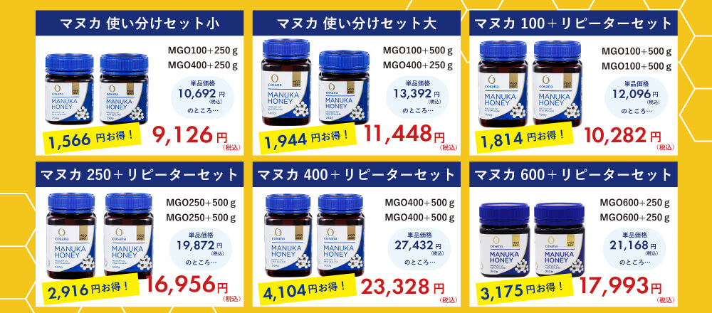 はちみつの王様「マヌカハニー」店舗限定!ノベルティ付きお買い得セット