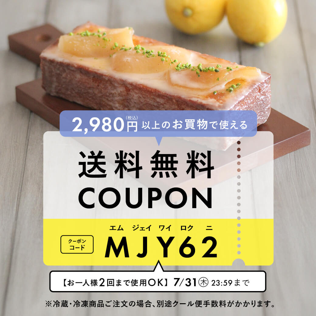 ひまうい様　(クーポン-300込)5点おまとめ専用ページ 2025年7月LINEクーポン | 富澤商店オンラインショップ