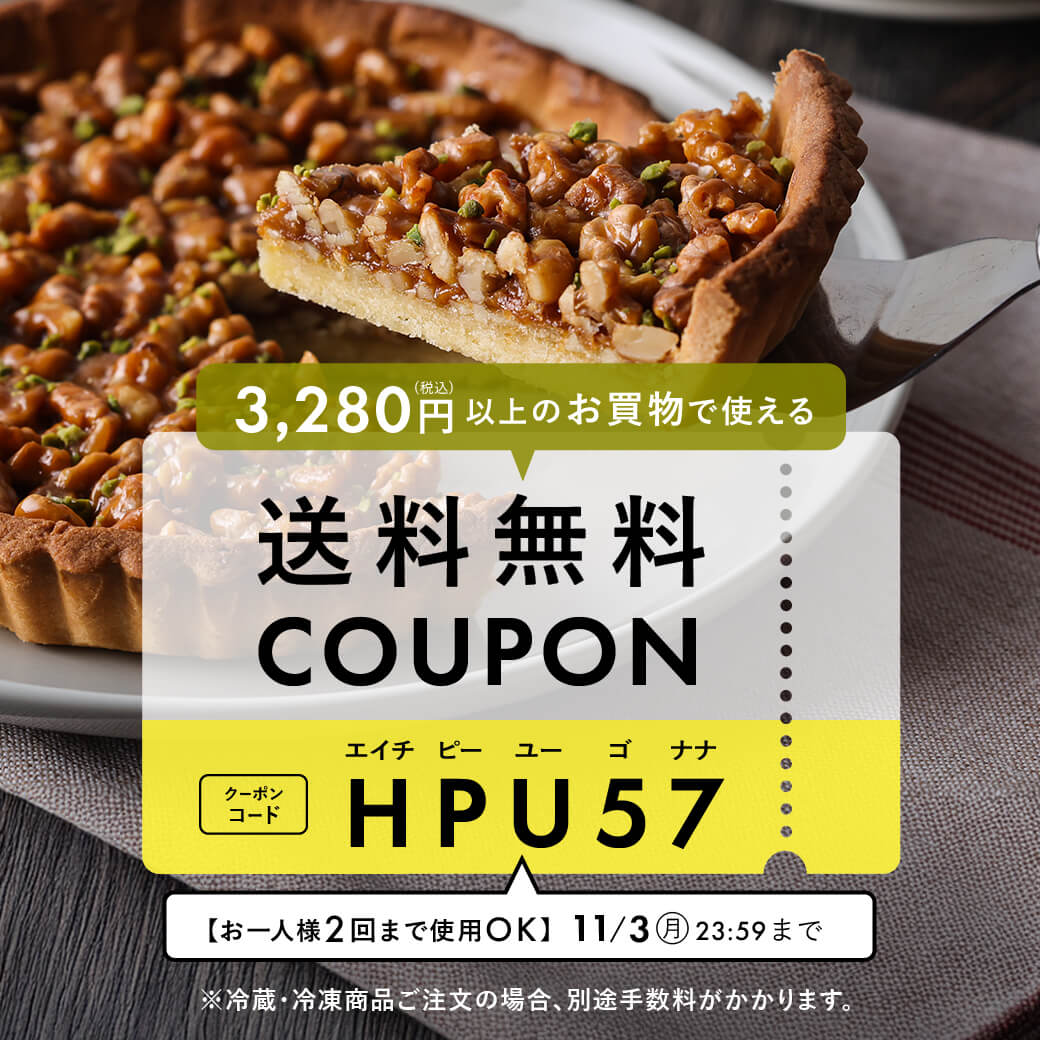 2025年10月LINEクーポン | 富澤商店オンラインショップ