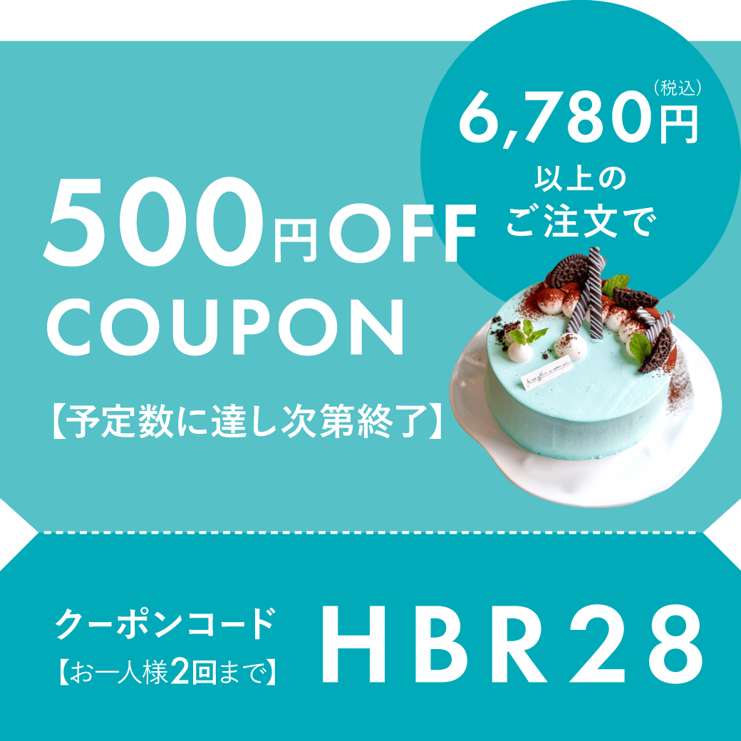 6780円で500円OFF