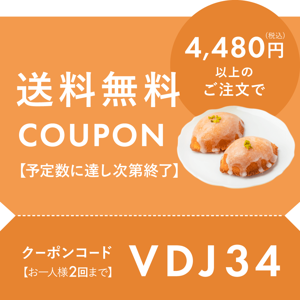 4480円で送料無料