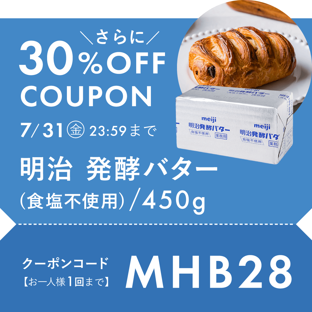 よつ葉無塩バター30%OFF