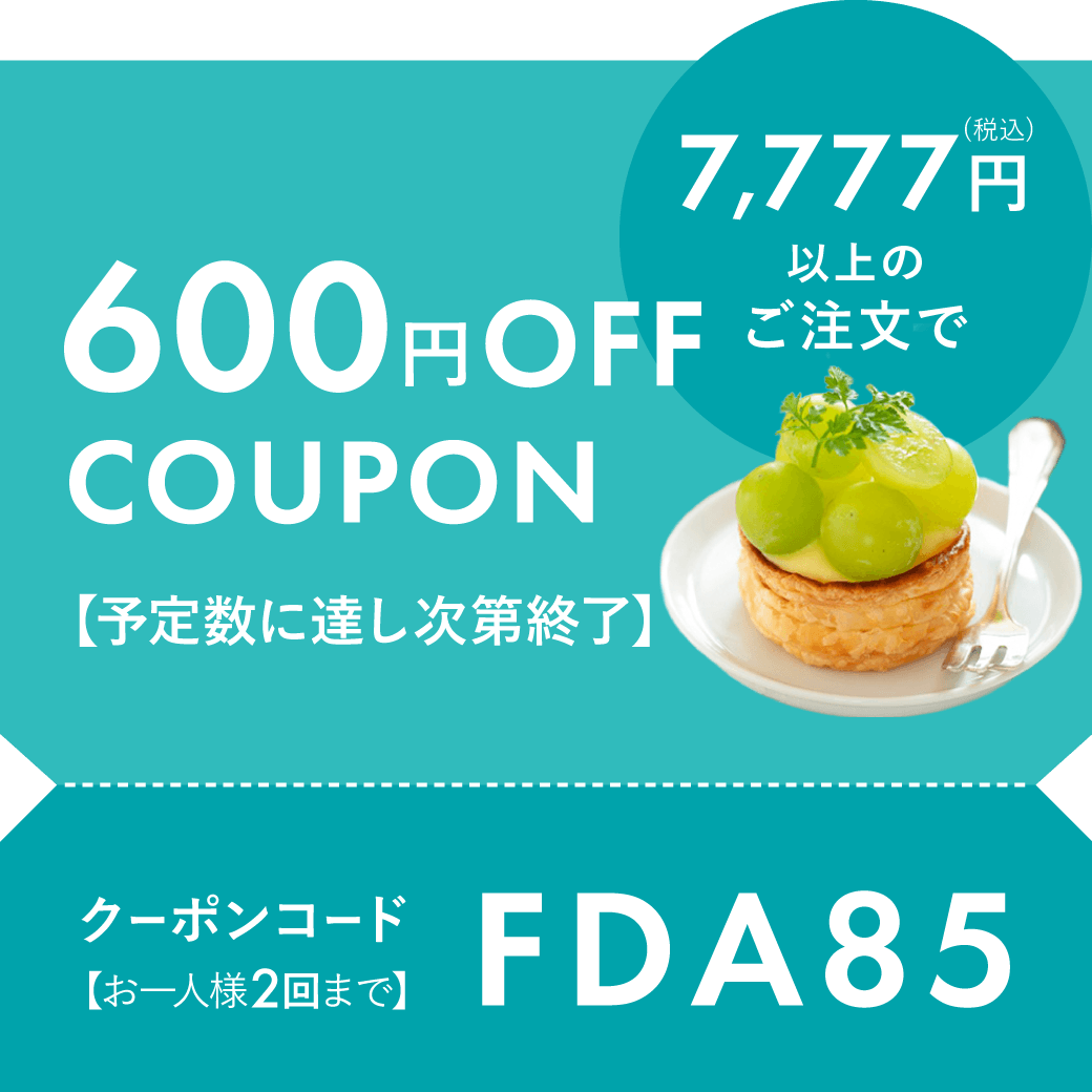 7,777円以上で600円OFF