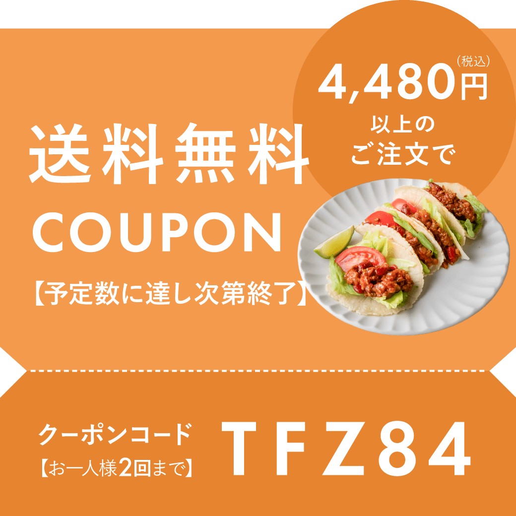 4480円以上で送料無料