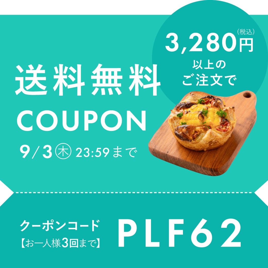 3280円以上で送料無料