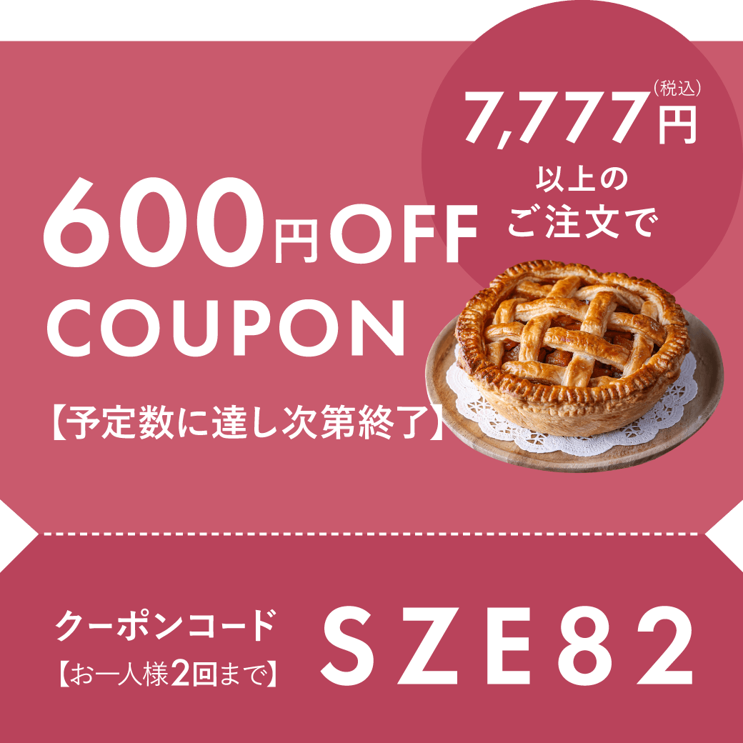 7,777円以上600円OFF
