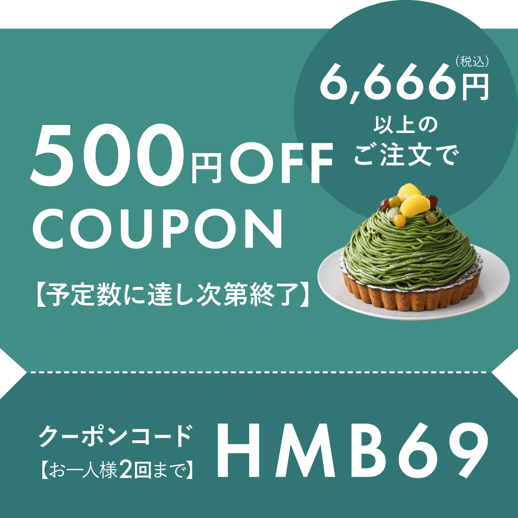 6,666円以上500円OFF