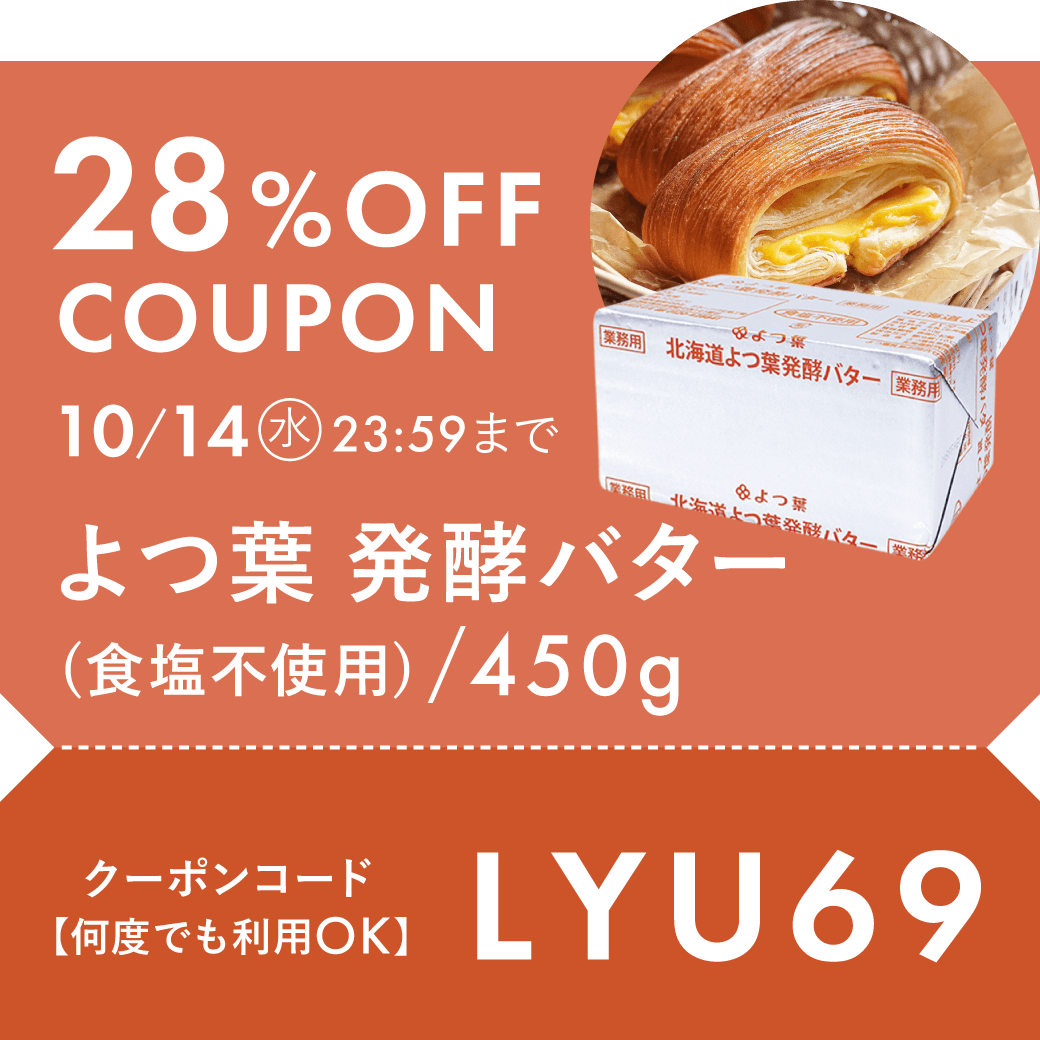 よつ葉発酵28%OFF