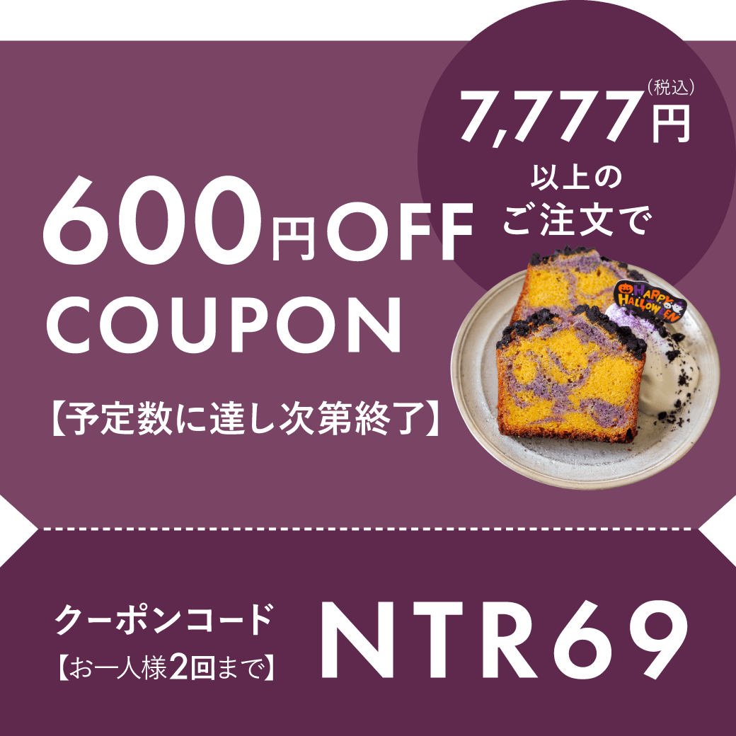 7777円以上600円OFF