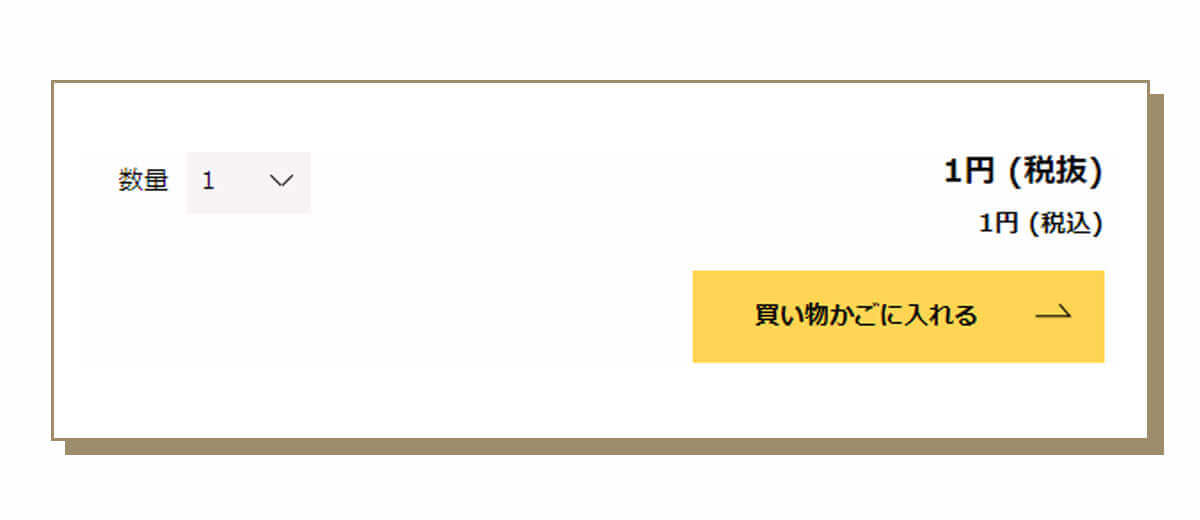 買い物かごに入れるボタンをクリックする