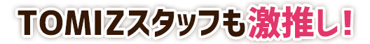 寒天シリーズを使った