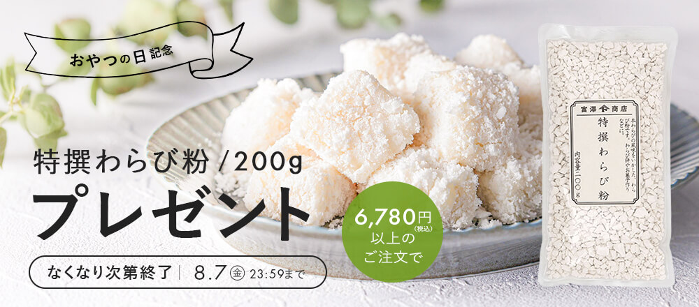 おやつの日記念!プレゼントキャンペーン