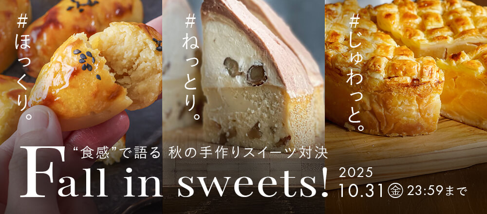 Fall in Sweets