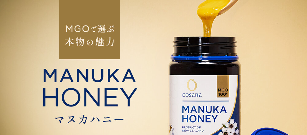 高品質・高活性力はちみつ マヌカハニー