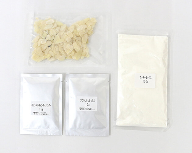 必要な材料が、必要な分だけ!