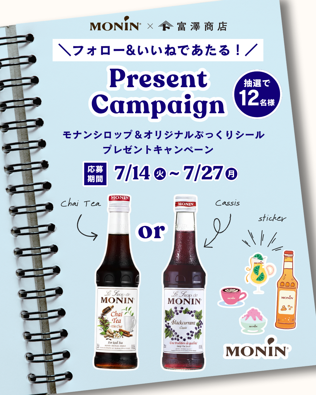 プレゼント