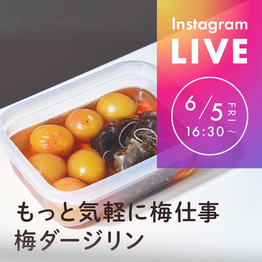 富澤商店から新提案