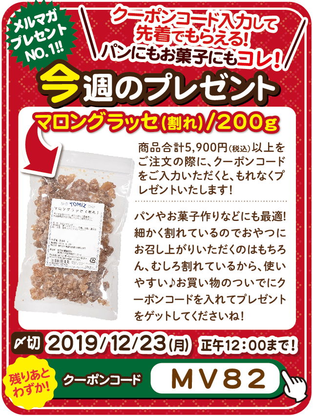 月MMプレゼント(2)