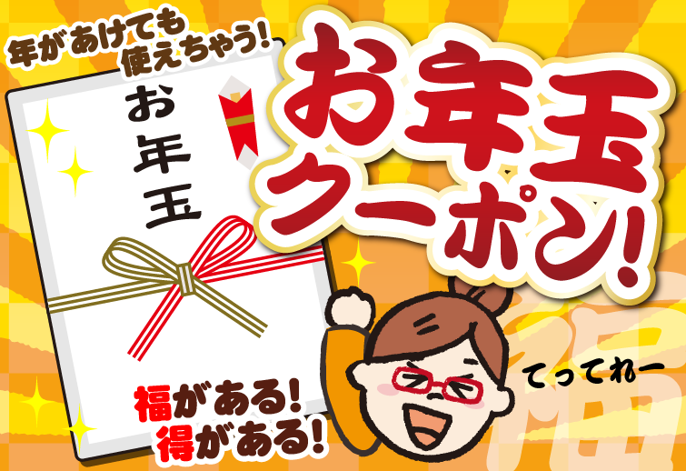 木曜クーポンコード　画像がアップされたら表示されます